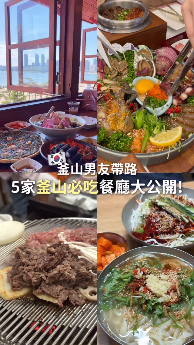 一顆酪梨🥑 Lory, Gijang Home-made Noodle