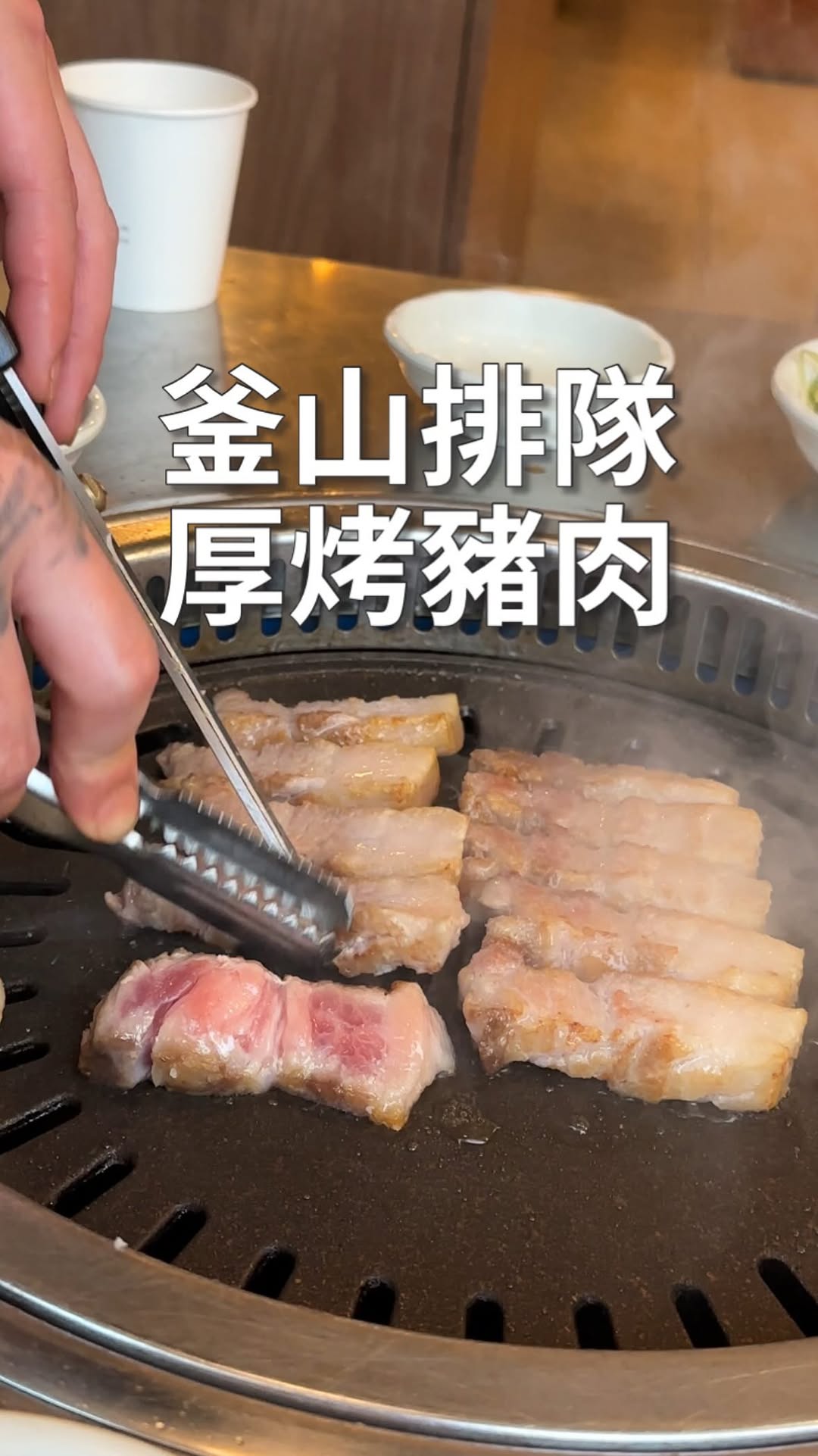 單單小姐 Miss DanDan, Gohasun
