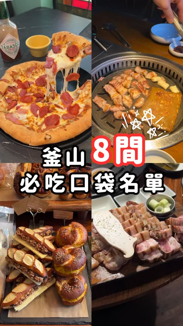 抽獎中の吃貨女紙🍰🍭🍩, Busan Modern and Contemporary History Museum