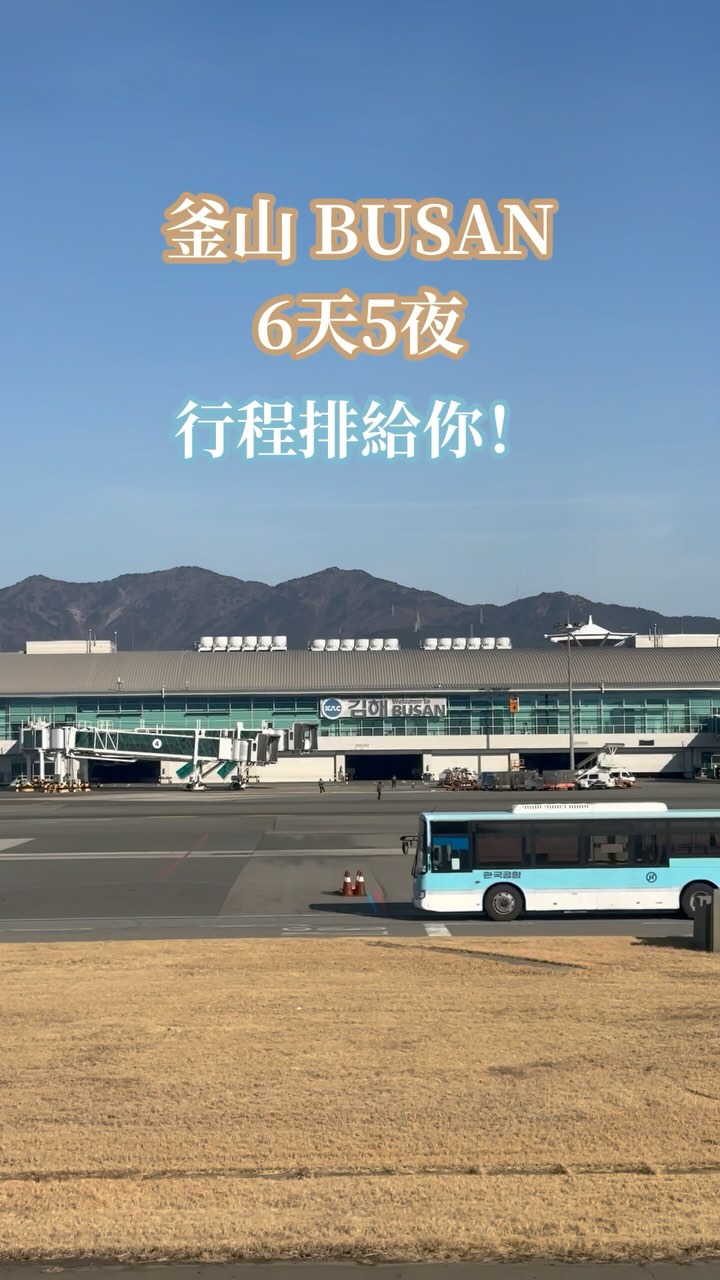 寧 ◡̎ .ᐟ.ᐟ嗨嗨♡, BIFF Square