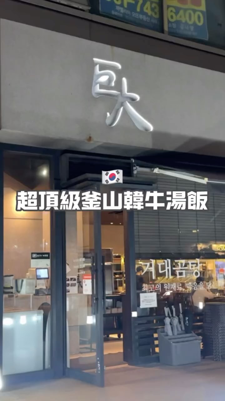 東尼朱, Dongbaek