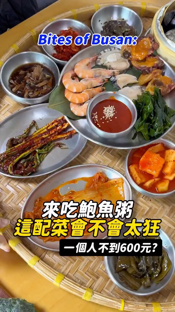 玩食盒子｜美食·旅行·家居生活, Gijang Kkeutjib