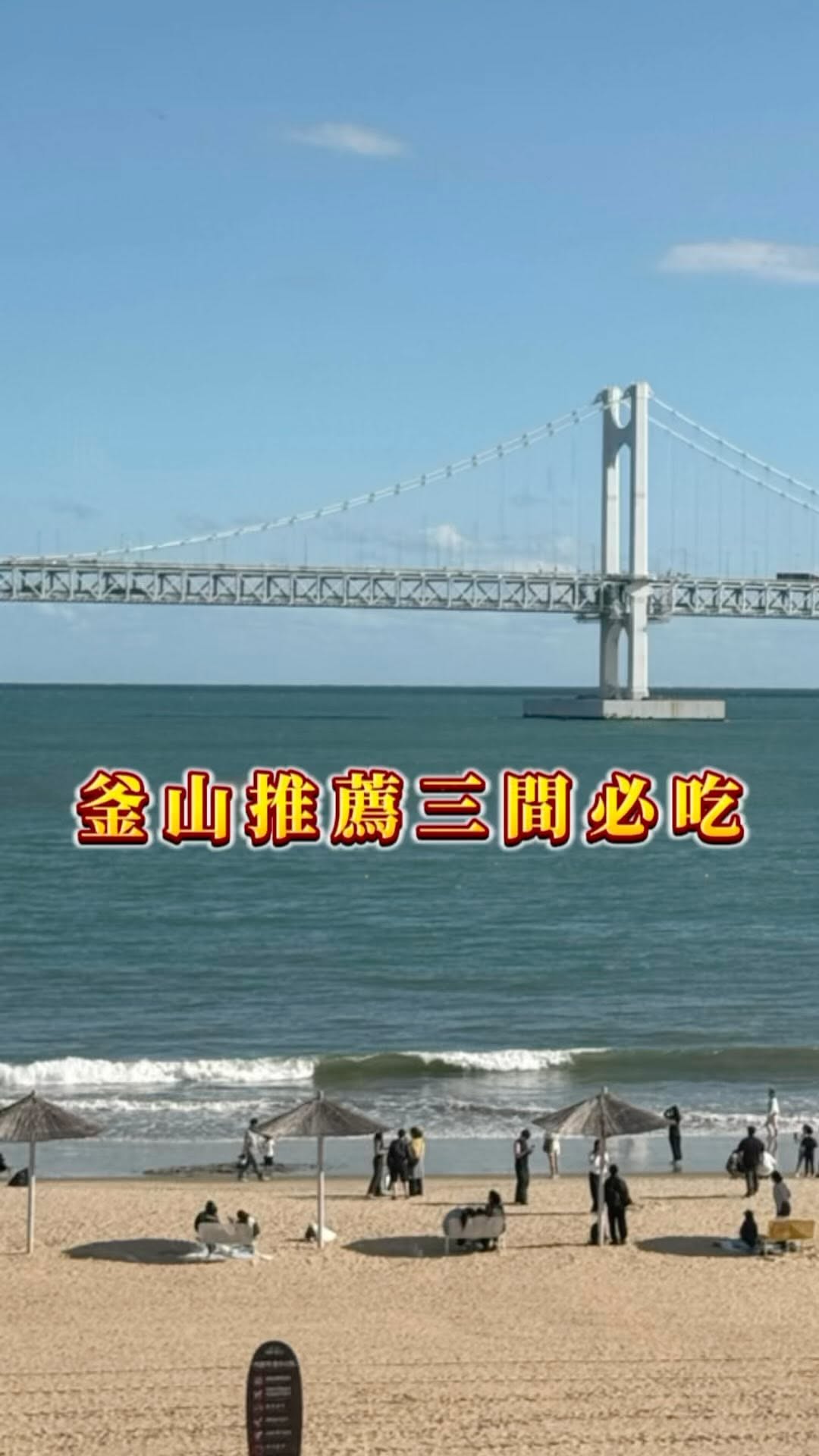 南京主理人 姍倪 Shanni｜瘦小臉瀏海｜韓系同款波紋｜免漂質感髮色｜縮毛層次燙, Songjeong 3(sam)dae Gukbap