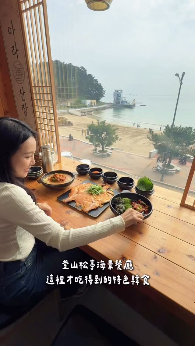 佳盈｜韓國媳婦｜女創業家, Songjeong