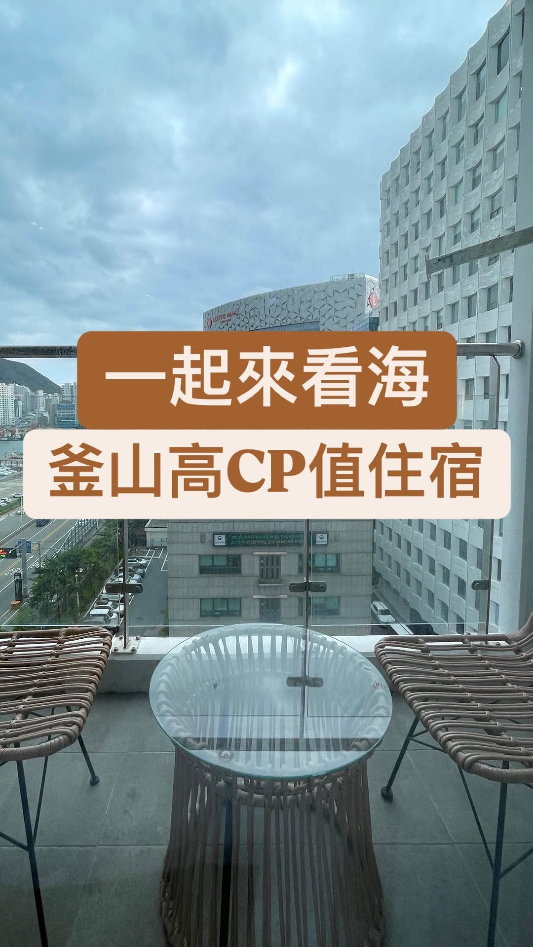 放你一天假 Funny, Jagalchi Market