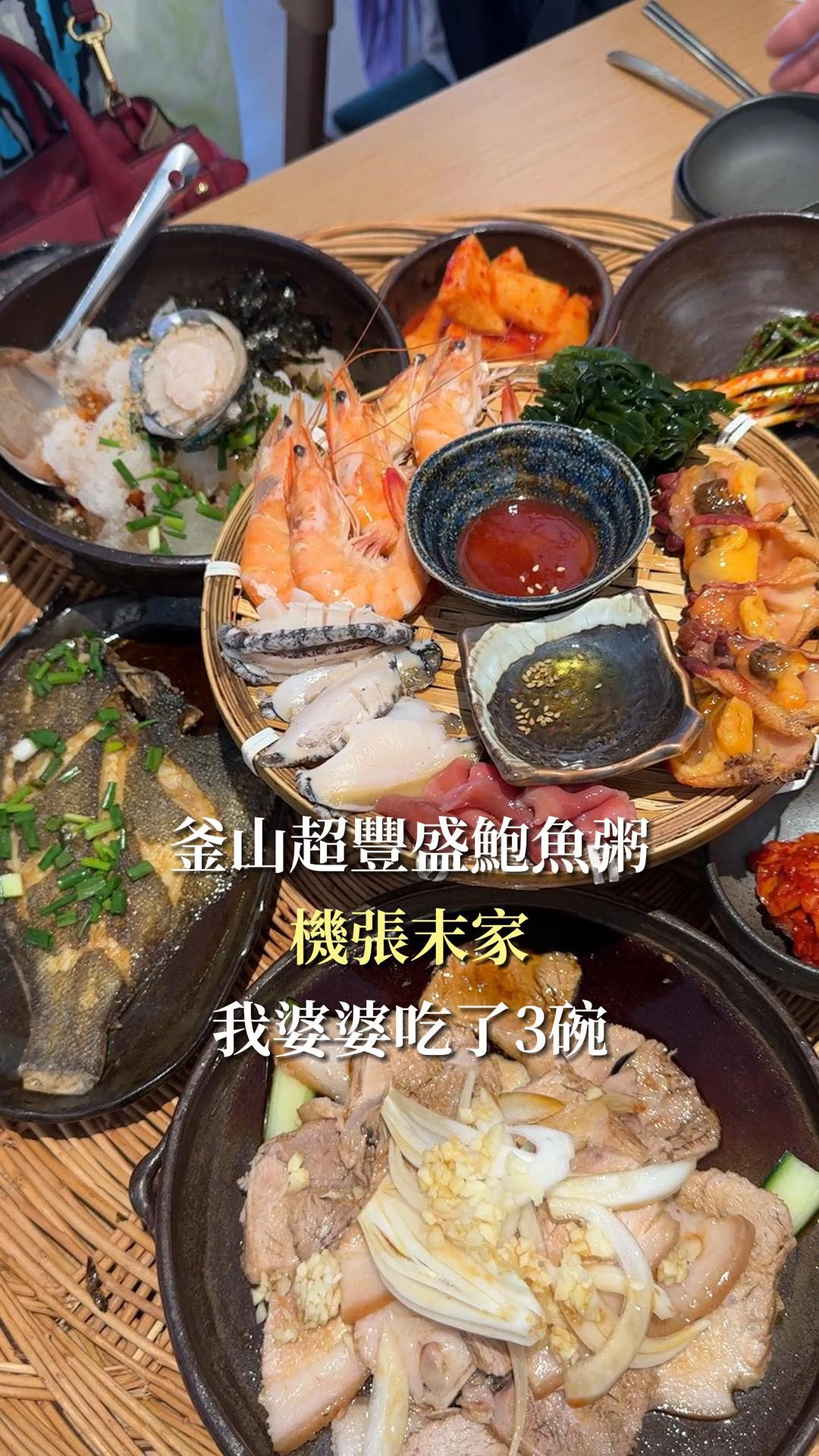 佳盈｜韓國媳婦｜女創業家, Gijang Kkeutjib