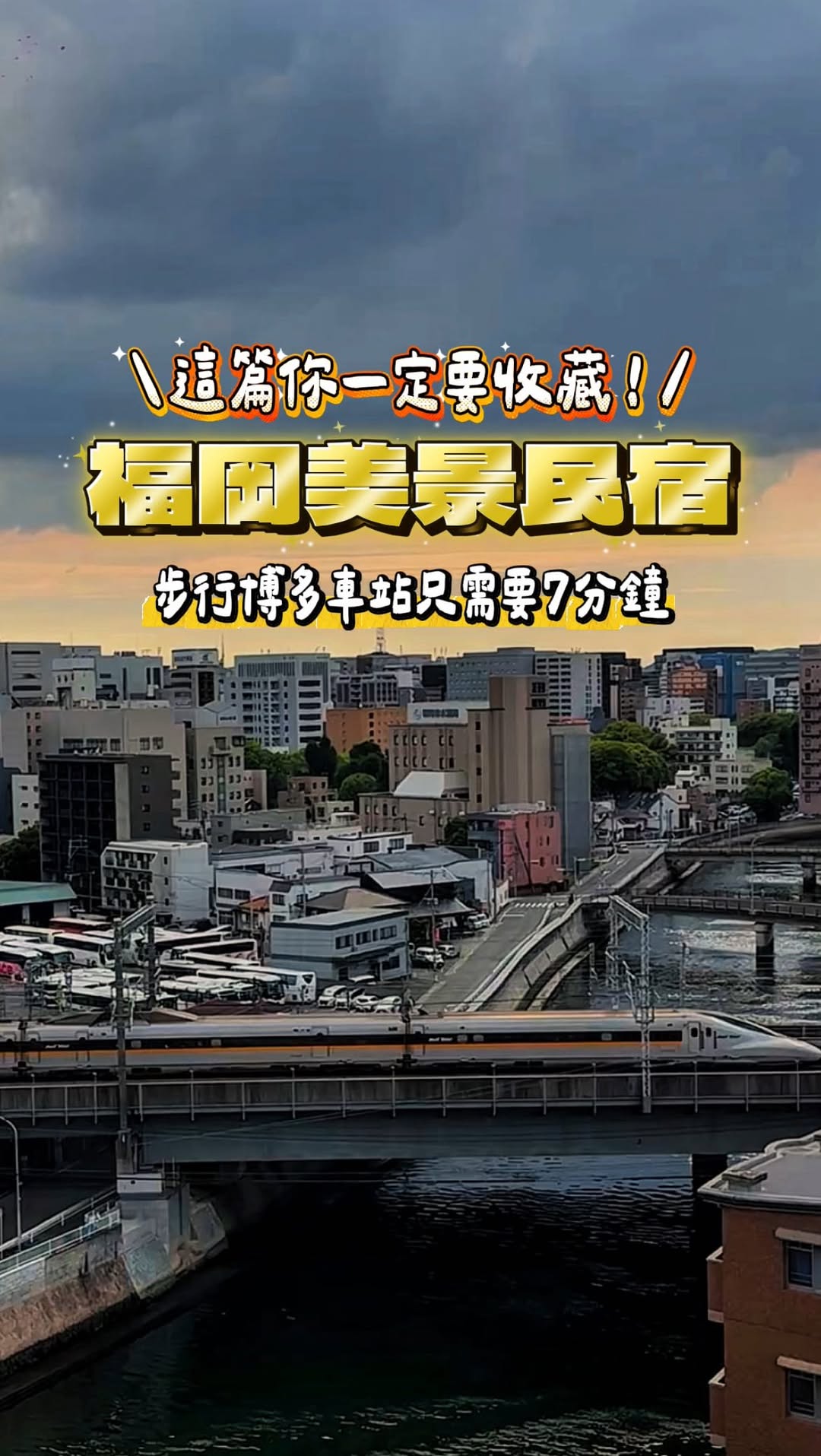 思儀Queena 拍攝 x 剪輯 x 穿搭 x 美食 x 旅遊, Hakata Station