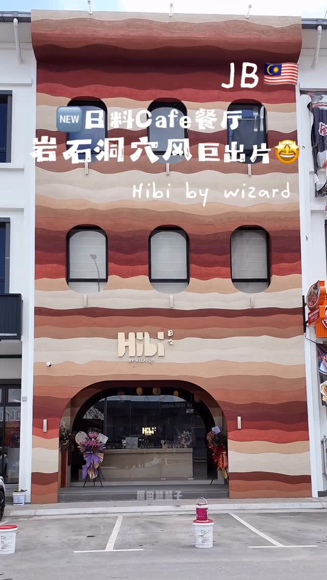原田慧慧子, Hibi by Wizards