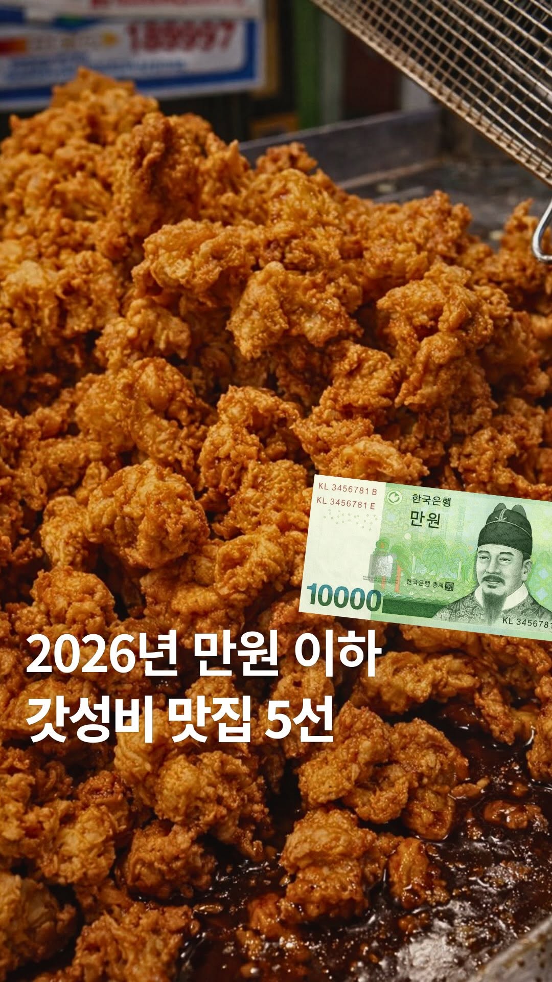 하루 테이스티, 마포왕족발