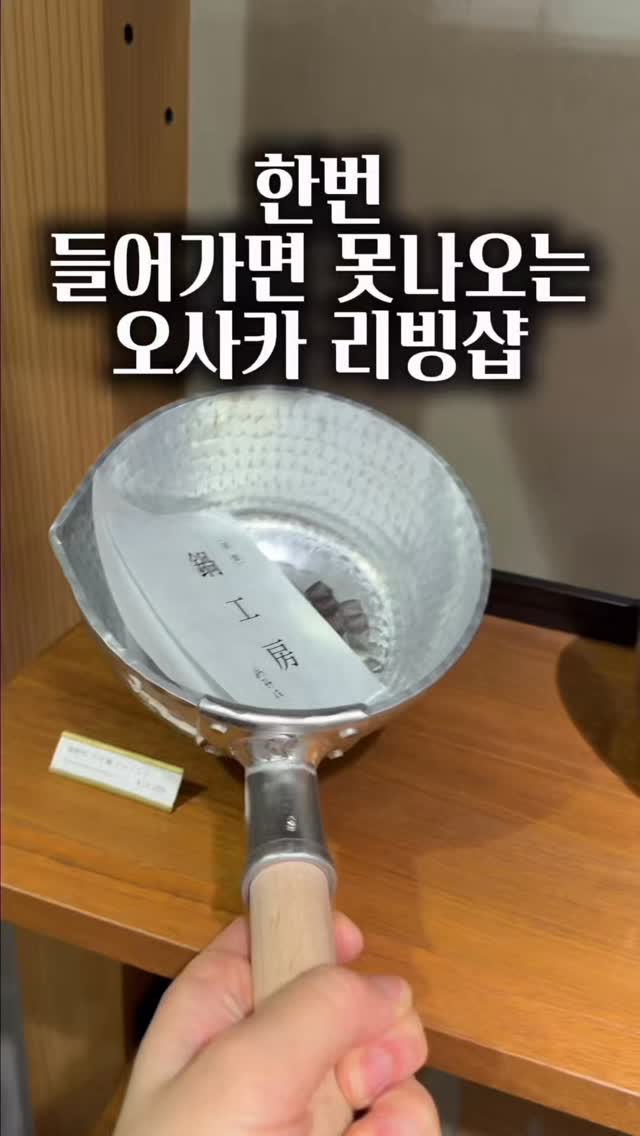 Ji Hee Kim, Harukas 300 (Observatory)