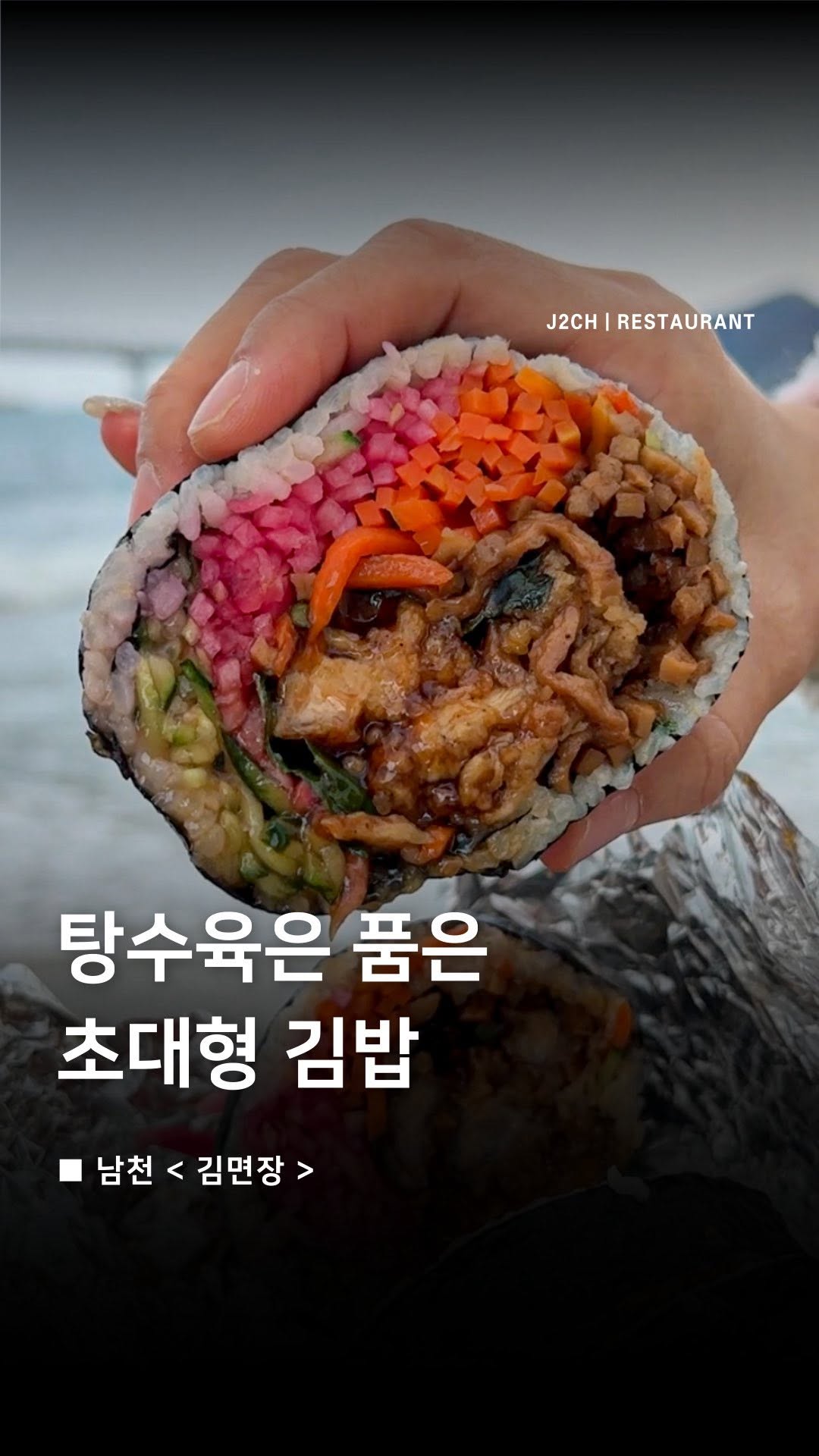 제이치 ㅣ 부산맛집 · 부산카페 · 부산여행, Gwangalli Beach
