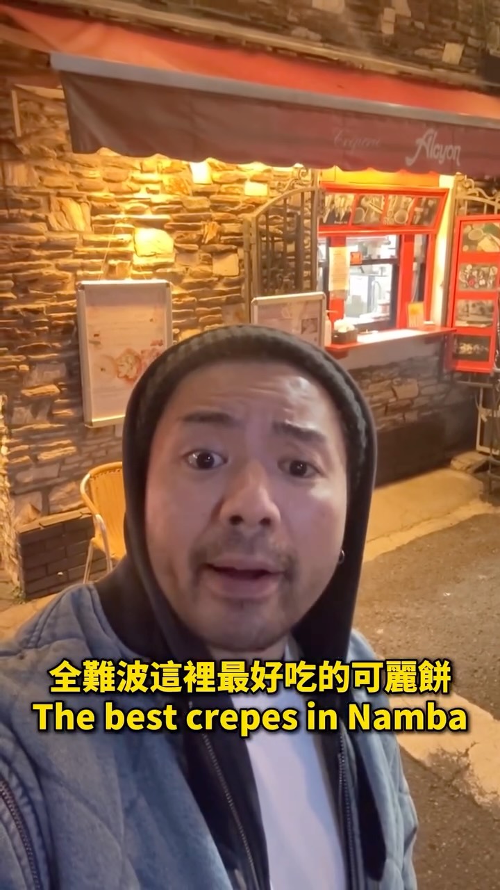 大阪同學會 |移居大阪｜日本生活｜旅遊 | 美食|, Namba Parks