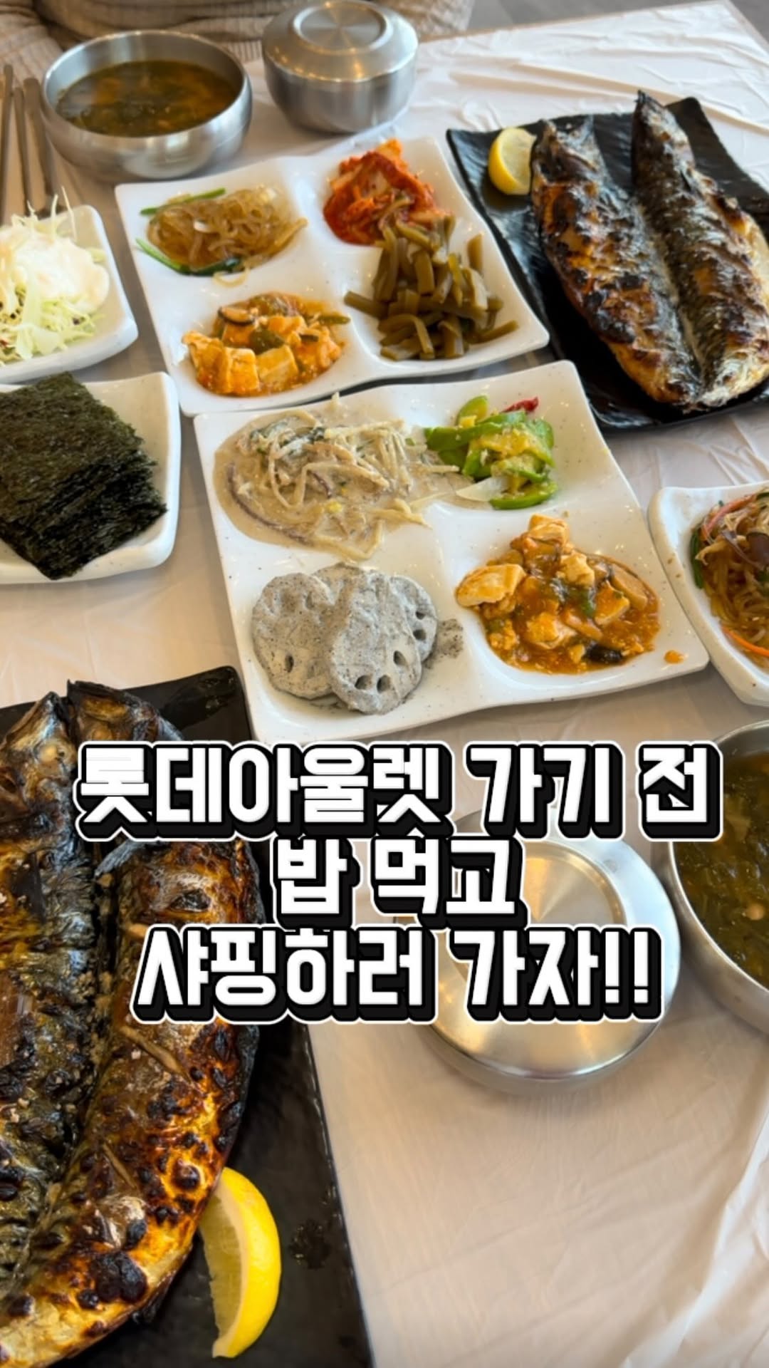 로로 | 부산맛집 김해맛집, Lotte Premium Outlets - DongBusan