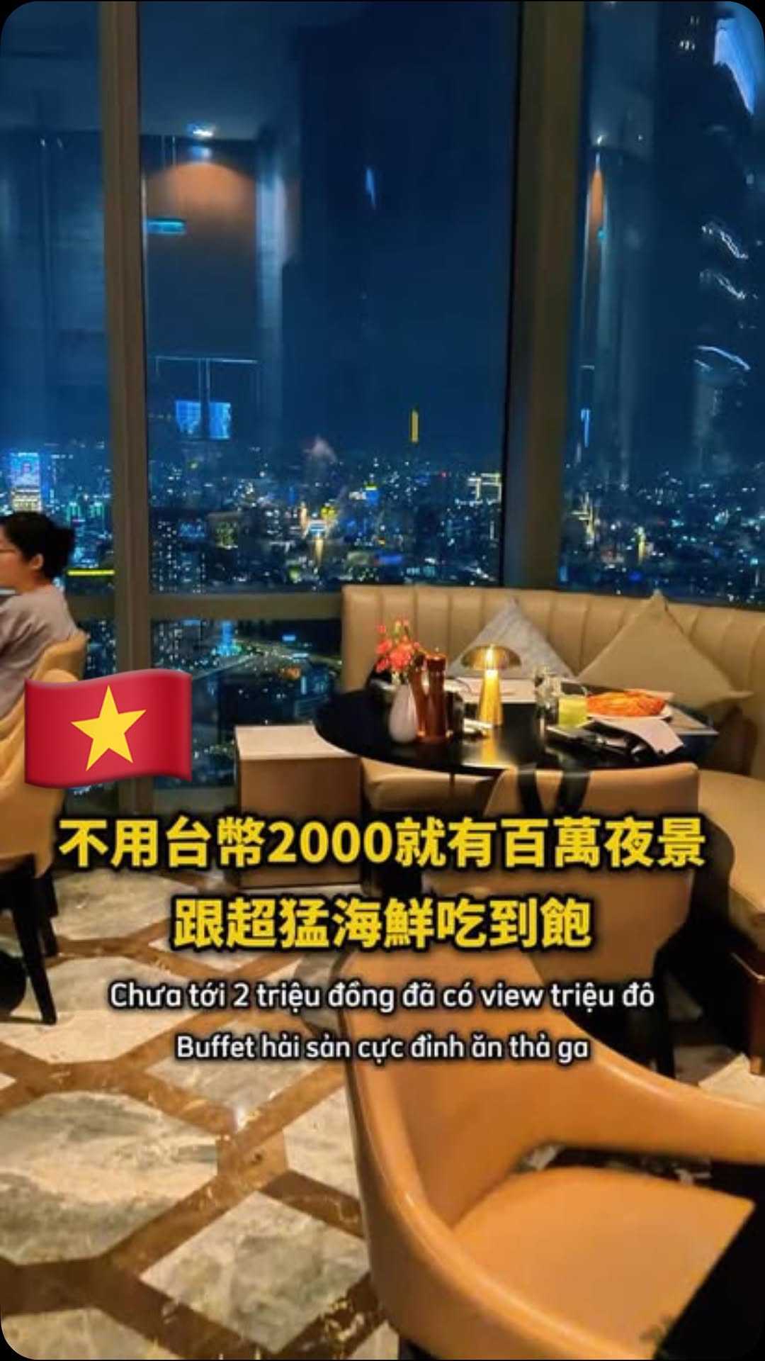 越南強尼VietnamJohnny, Landmark 81