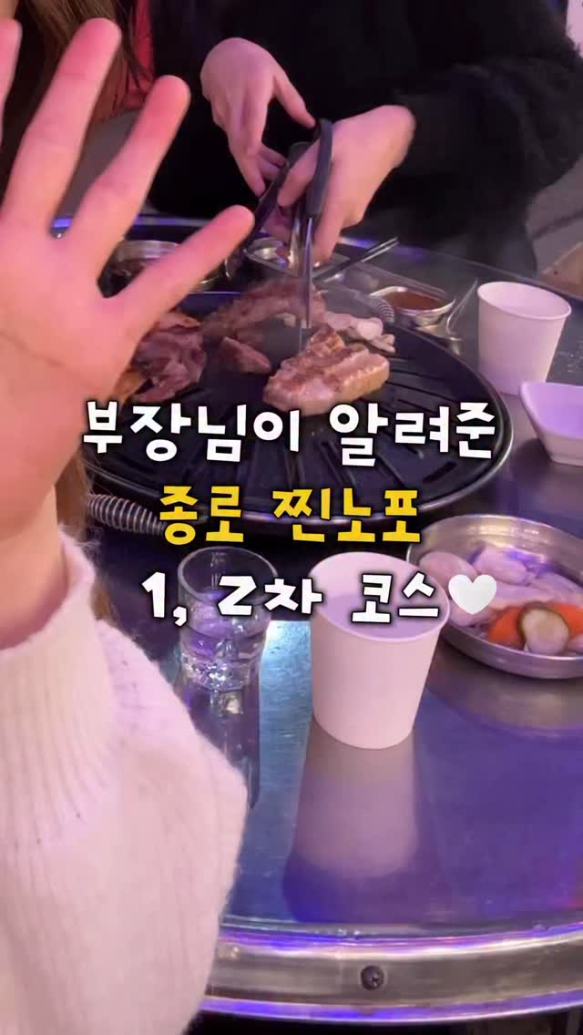 은기록🧸 | 서울 맛집 · 카페 · 여행, Jongmyo Shrine