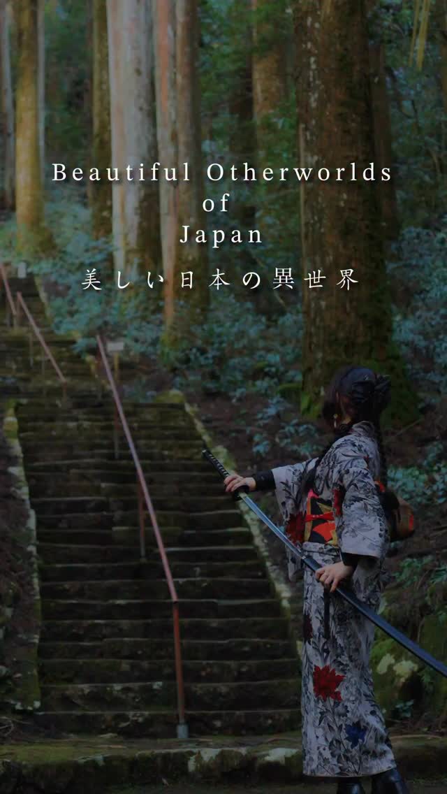 Hiro｜Japan Scenic Film, Kamishikimi Kumanoimasu Shrine