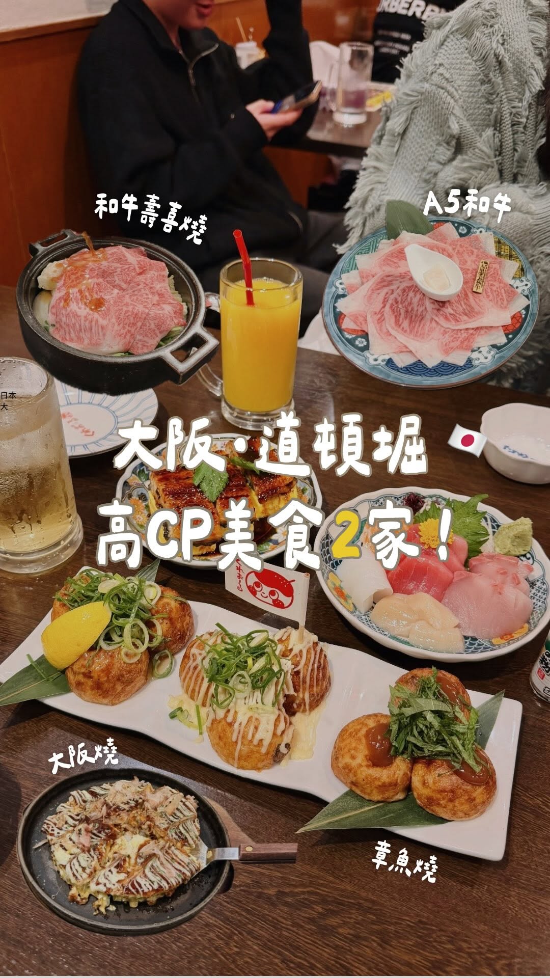 Misa米莎拉｜🇯🇵日本生活, Dotonbori