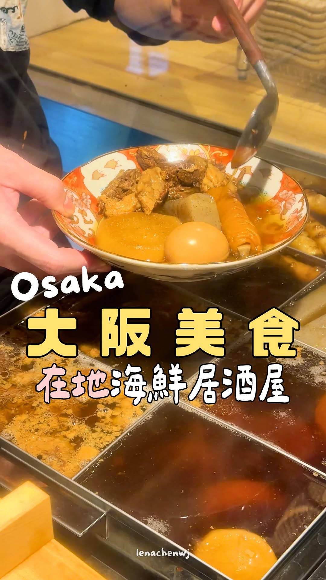 𝐋𝐞𝐧𝐚 リナ | ᴊᴀᴩᴀɴ ᴛʀᴀᴠᴇʟ🗼日本旅遊攻略, Shinsaibashi Station