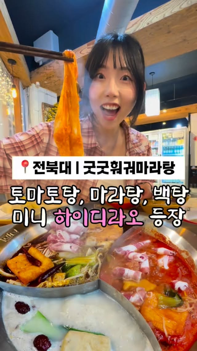 오리률 | 전주맛집, 익산맛집, 카페, 데이트, Old Gate of JBNU