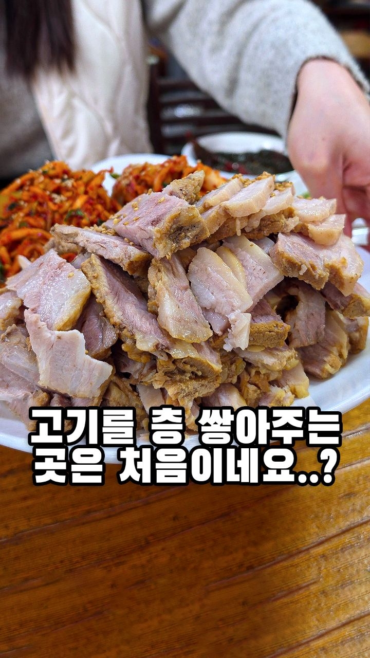 의정부하태핫태 | 의정부맛집•양주맛집•남양주맛집•포천맛집, 의정부개성보쌈