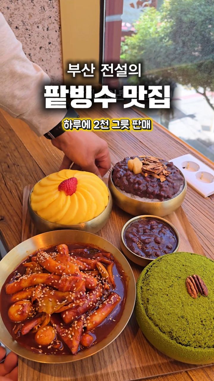 메이의 4계절 여행, Busan
