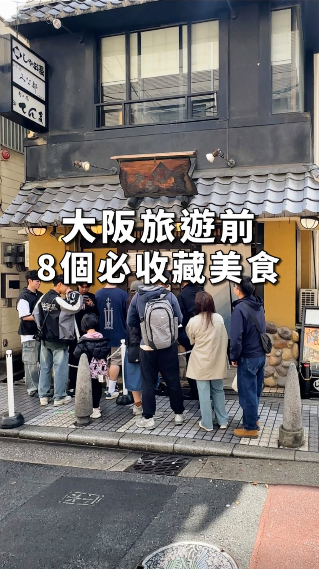 Hi, I’m Mardi.  台北 台中 桃園 日本 美食 旅遊, Hanakujira honten