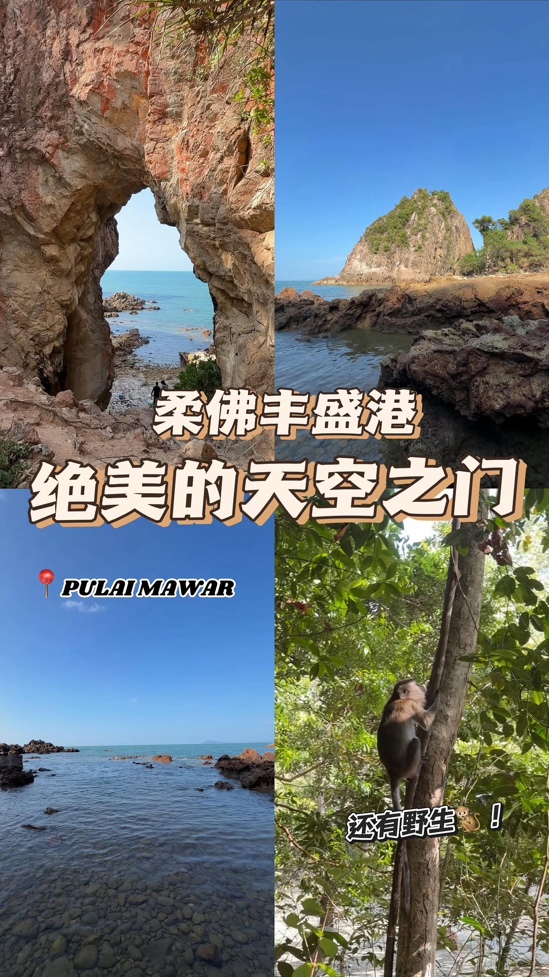 JB Go Where, Gerbang Laut Pulau Mawar
