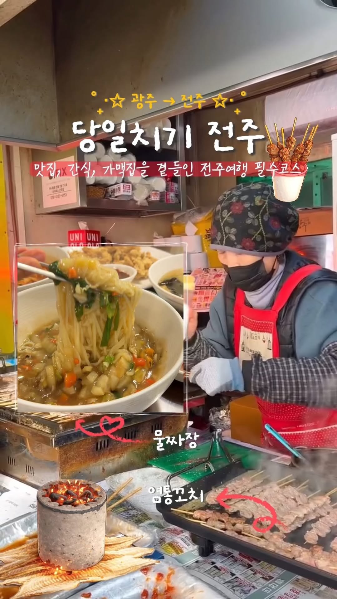 광주맛지도 광주맛집 광주카페 광주근교, Omokdae