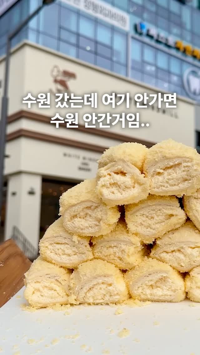 하얀풍차제과점 | 천연발효종 베이커리 | 딸기케이크 크리스마스케이크 케이크맛집 화이트롤, 하얀풍차제과점 곡반점