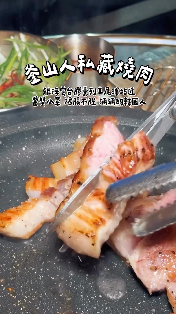 Nini  |美食美妝｜ 旅遊景點｜生活日常｜健身｜出國, Haeunde Blueline Park - Mipo Station