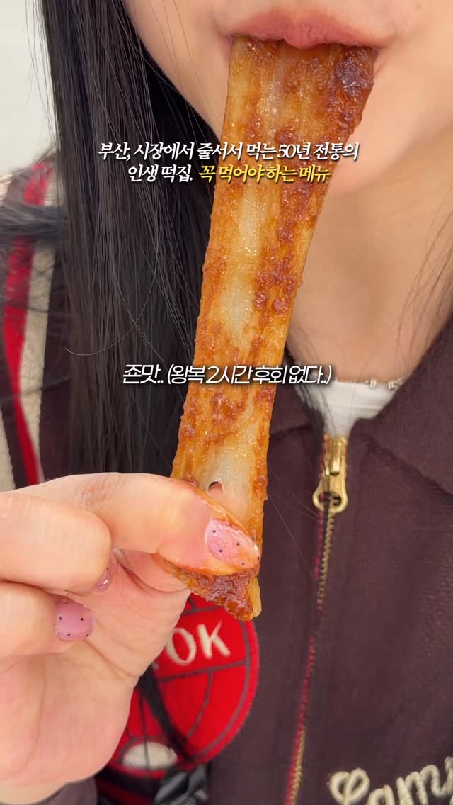 두유노부산 l 부산맛집 부산카페 부산여행, Gupo Market