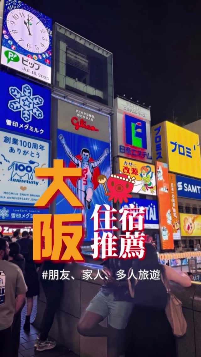 酥菲Sophie, Dotonbori