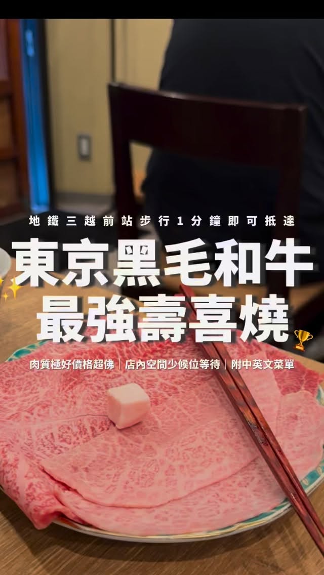 子靜｜✨ 食。衣。生活, Mitsukoshimae Station
