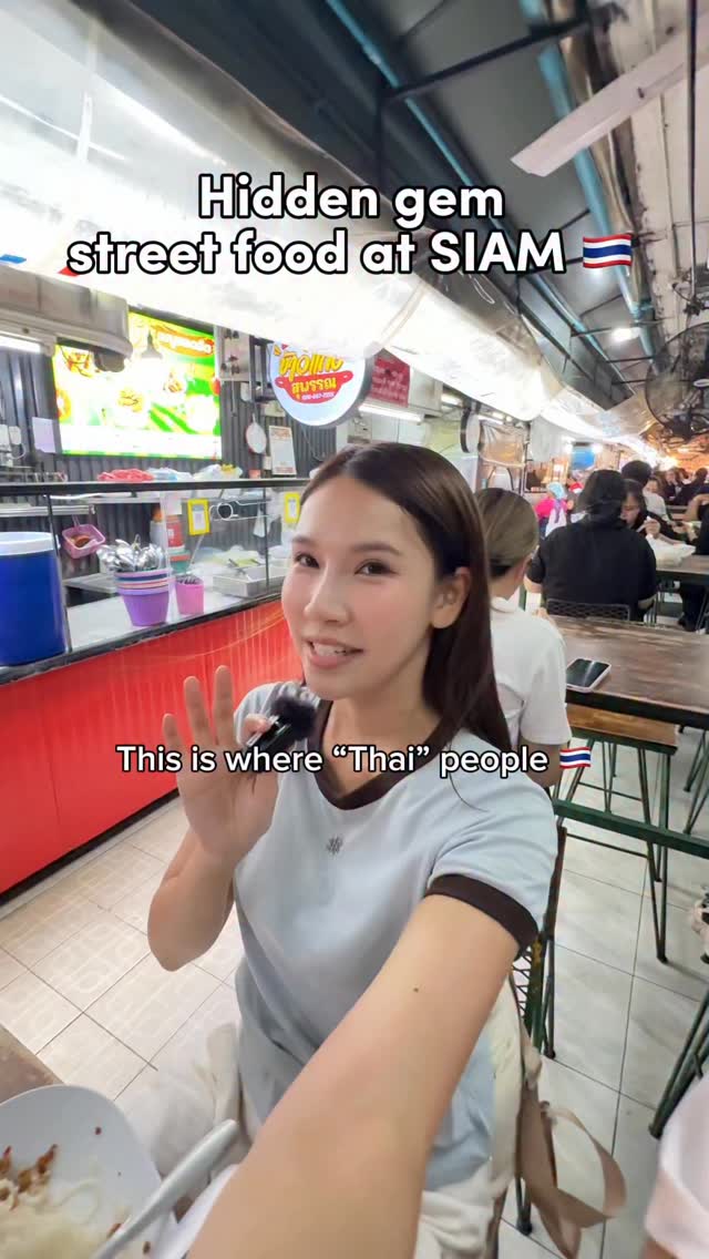 My name is New 🩷🧿, Siam Center