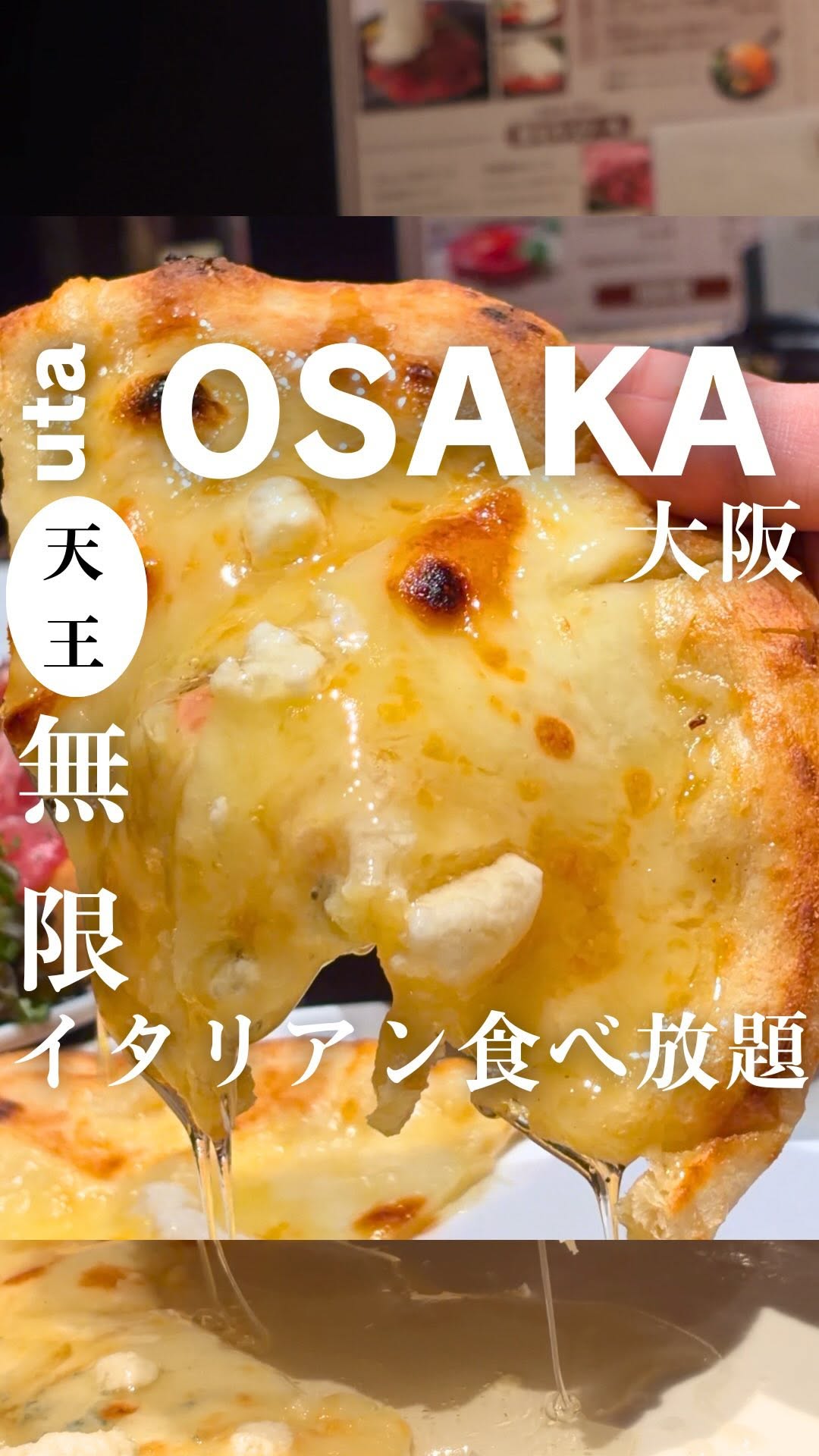 uta ⌇大阪のおしゃれグルメ, Tennōji Station
