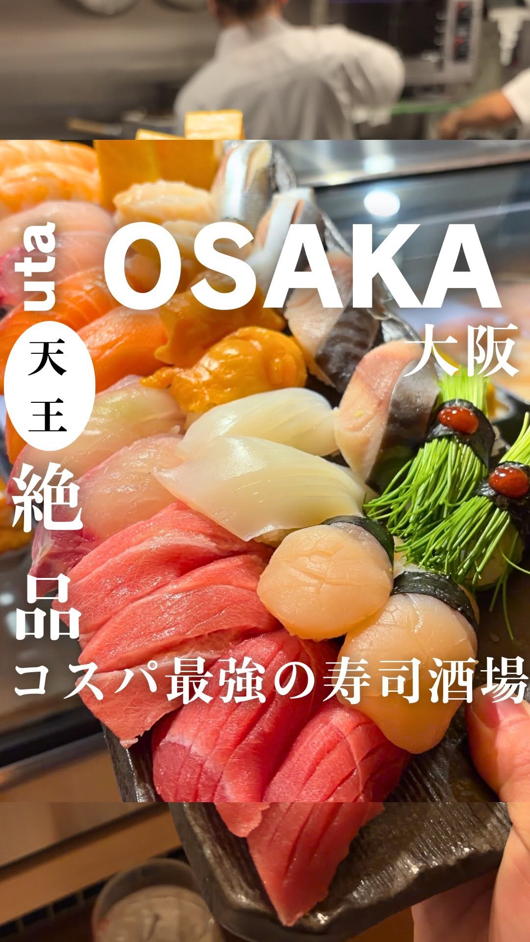 uta ⌇大阪のおしゃれグルメ, Tennōji Station