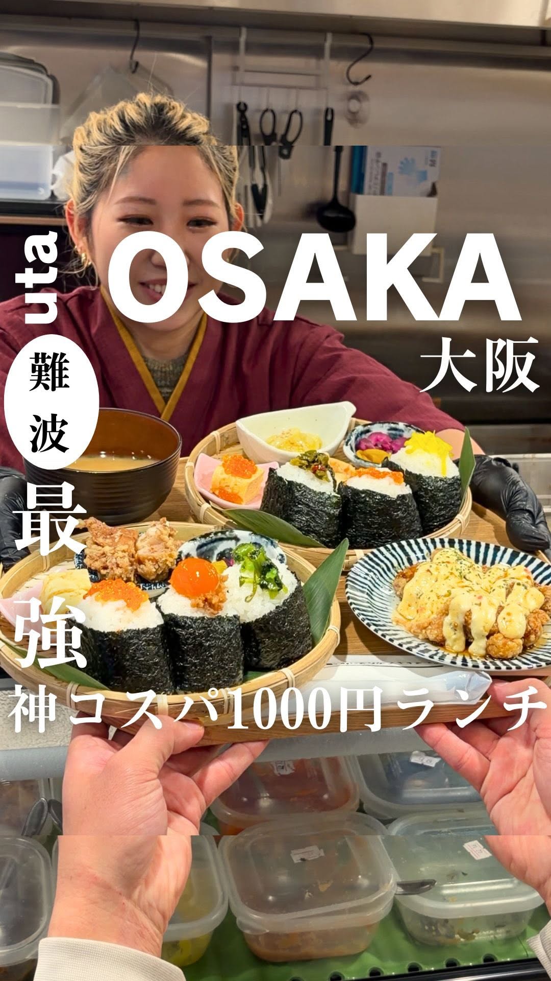 uta ⌇大阪のおしゃれグルメ, Osaka Station