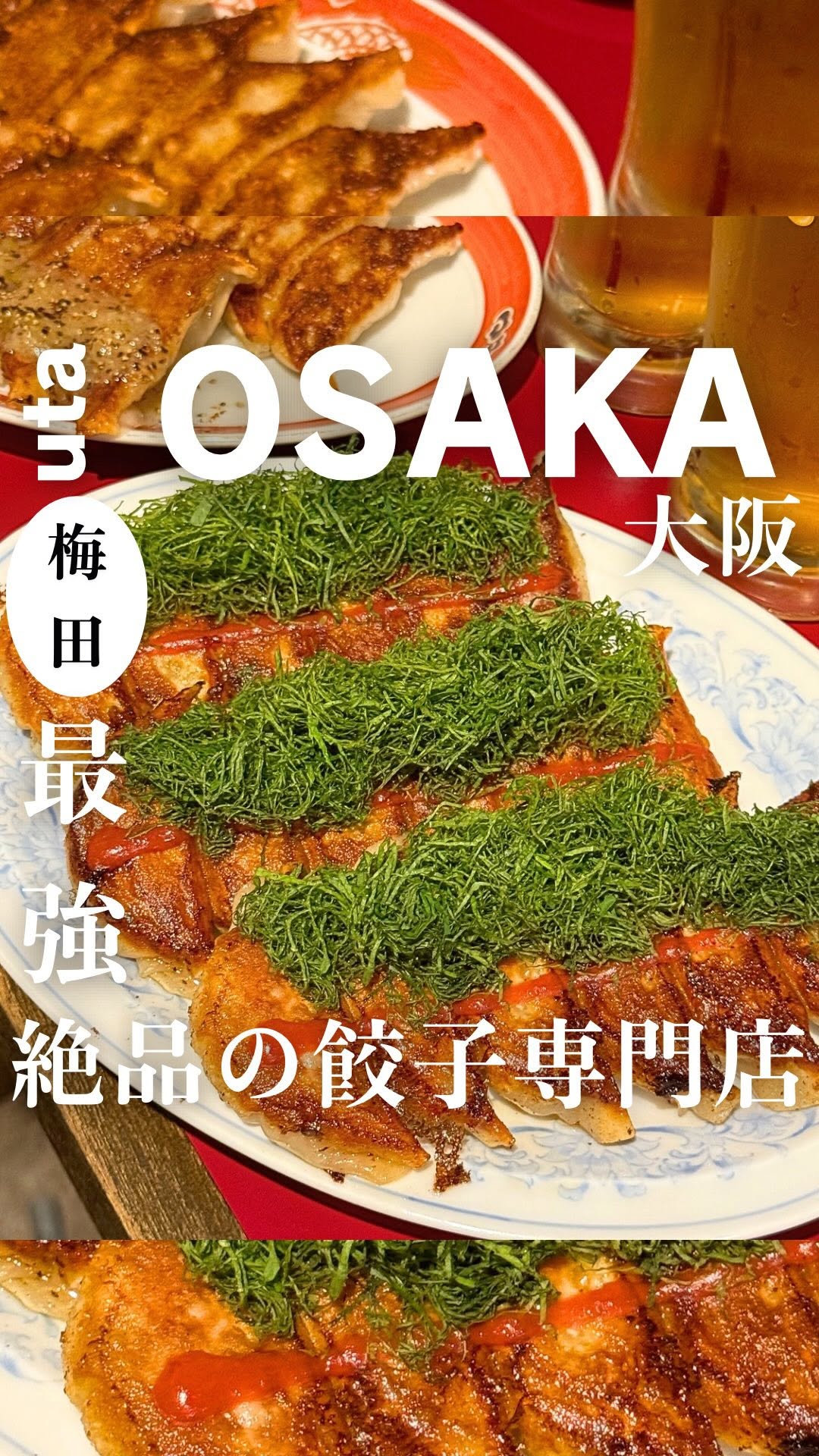 uta ⌇大阪のおしゃれグルメ, Kita-Shinchi Station