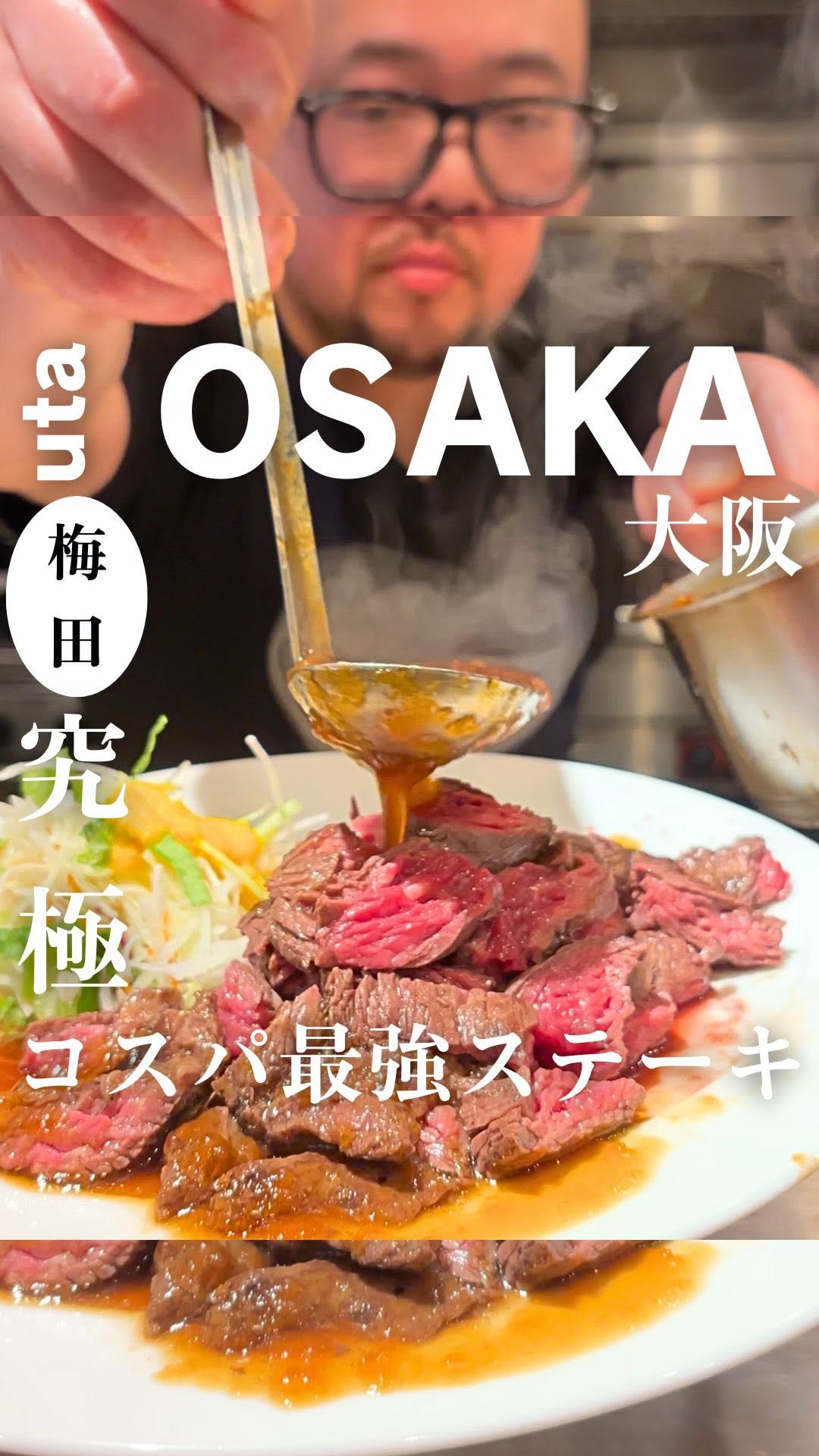 uta ⌇大阪のおしゃれグルメ, Osaka-Umeda Station