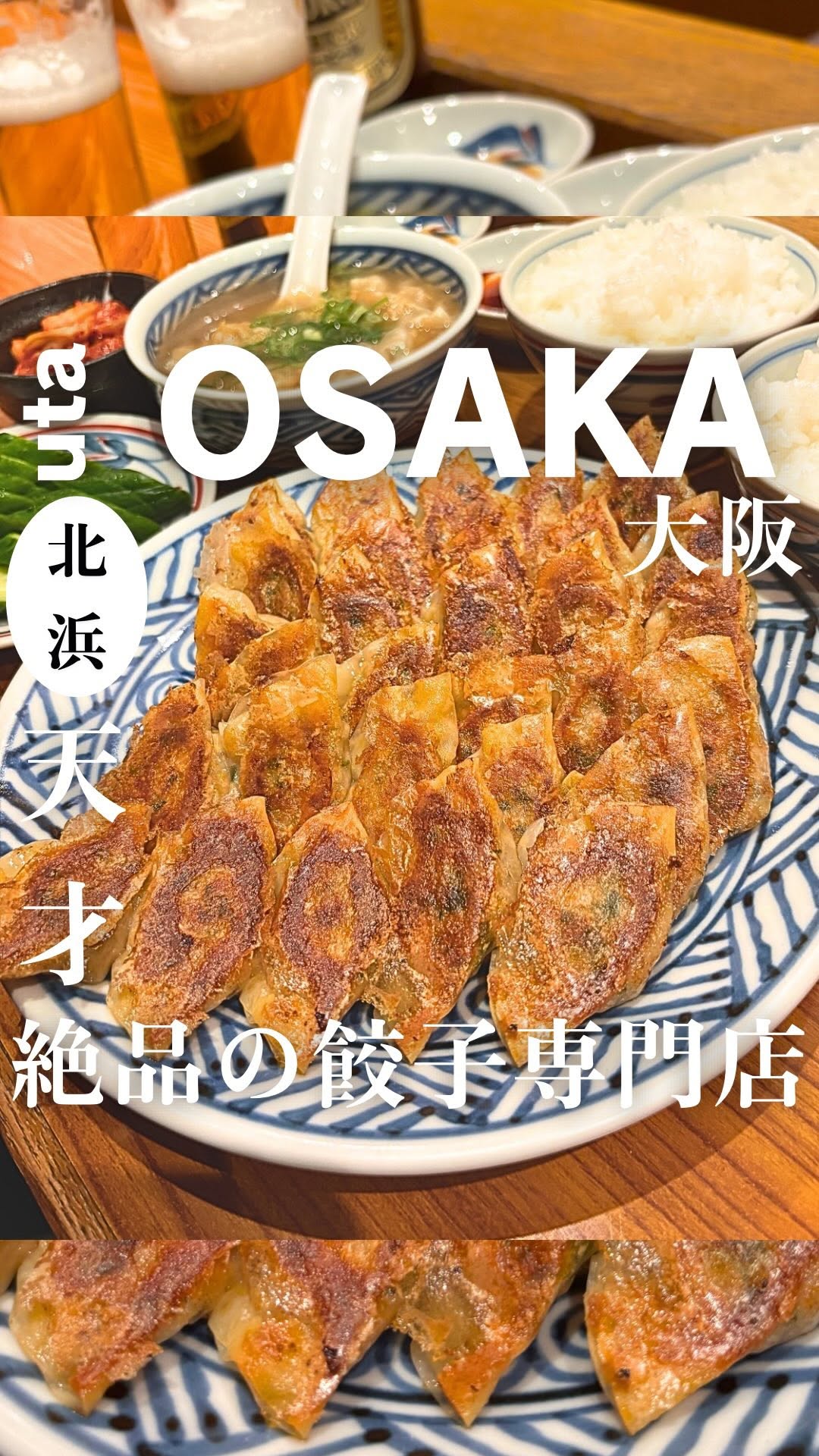 uta ⌇大阪のおしゃれグルメ, Osaka-Namba Station