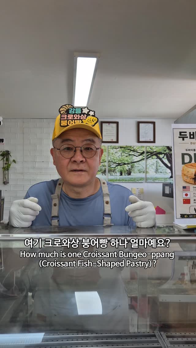Foodtime 푸드타임, Gangneung Wolhwa street