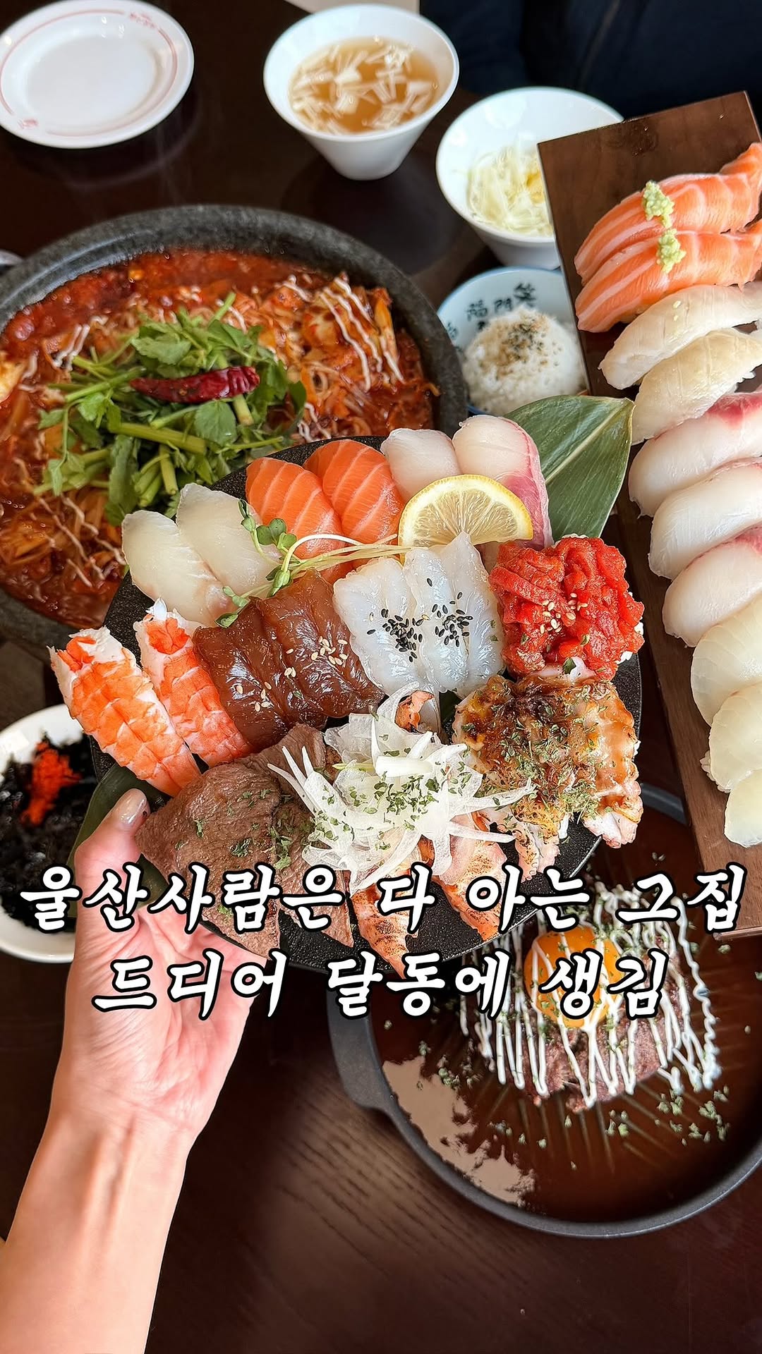 홍야미의 울산맛집, 스시 미즈기와