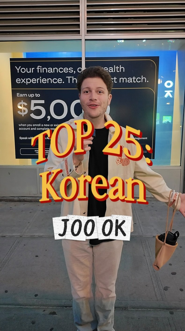 Max Abrams, Joo Ok