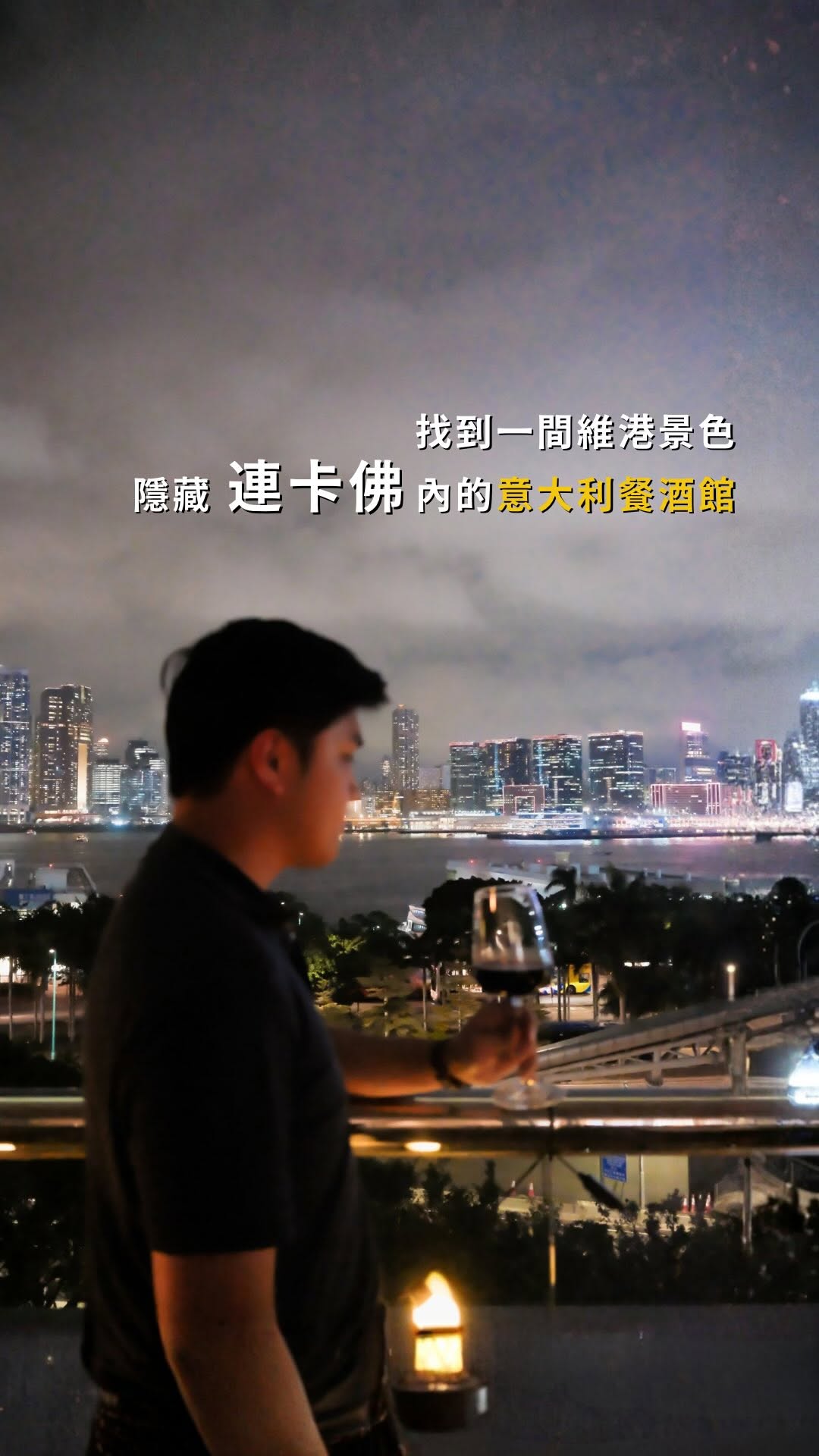 酒精的真相 The Truth About Alcohol, ifc mall