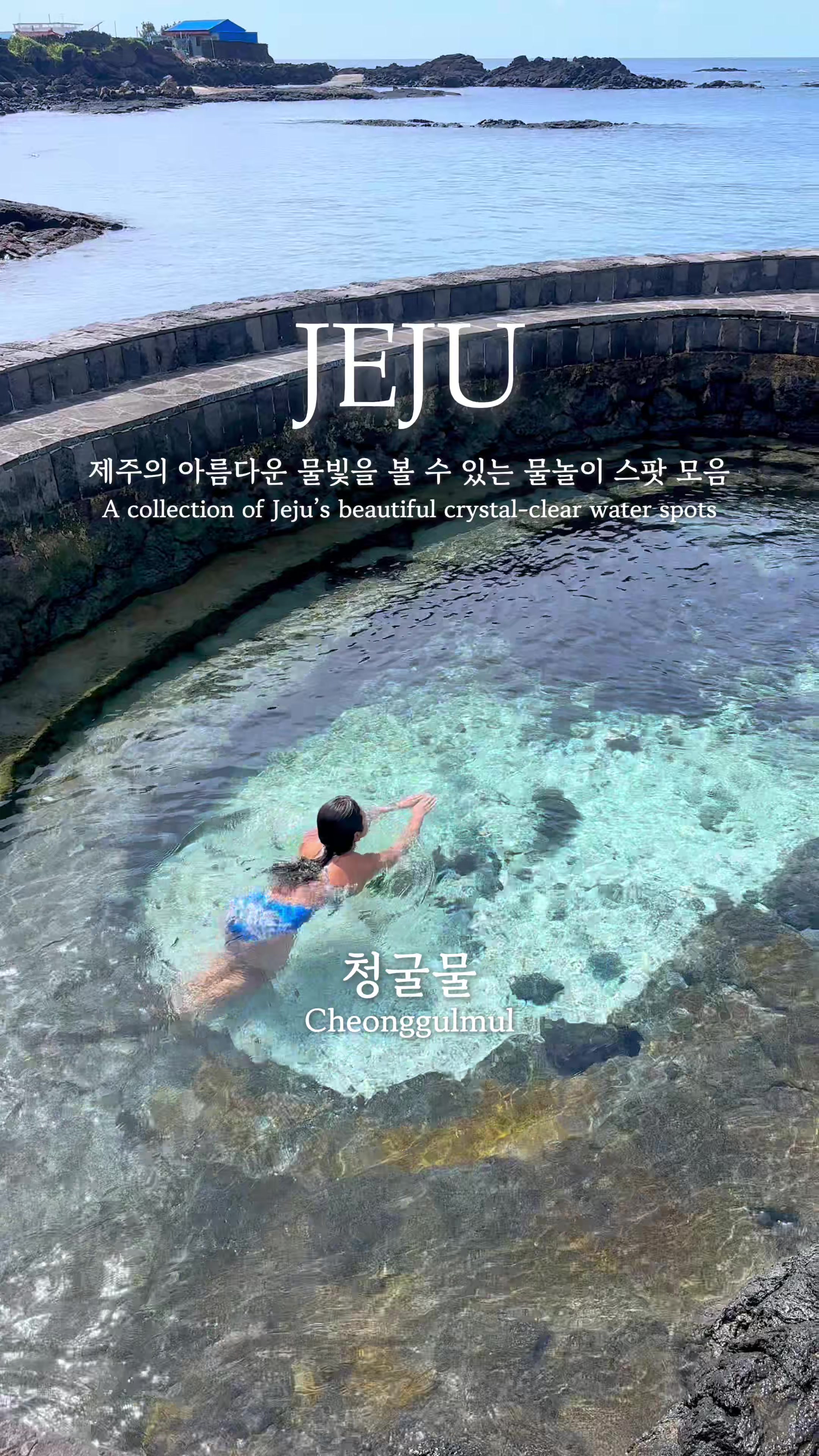 그날, 강정천 유원지