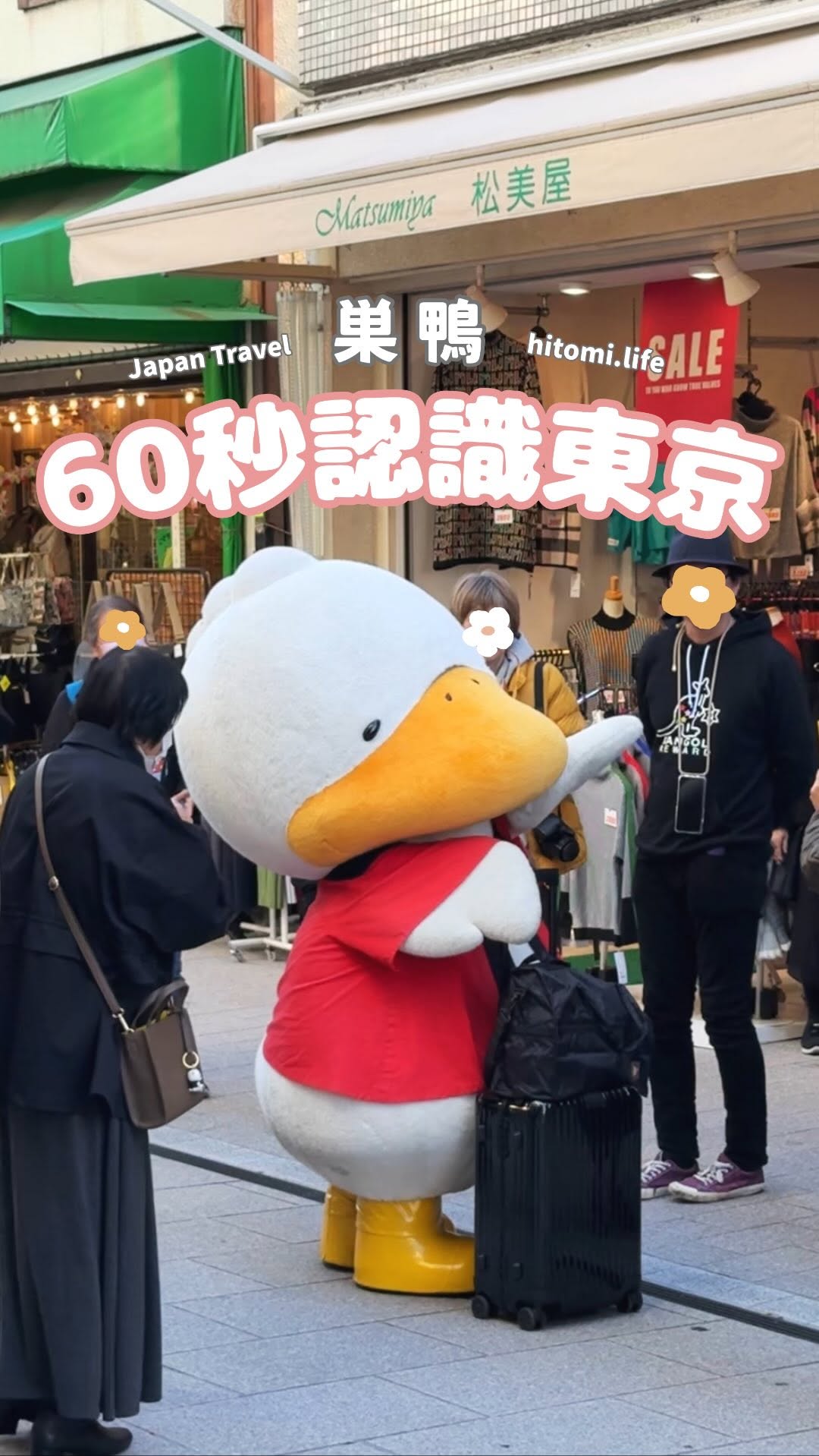 ひとみ𝗵𝗶𝘁𝗼𝗺𝗶🌻, Shibuya Scramble Crossing