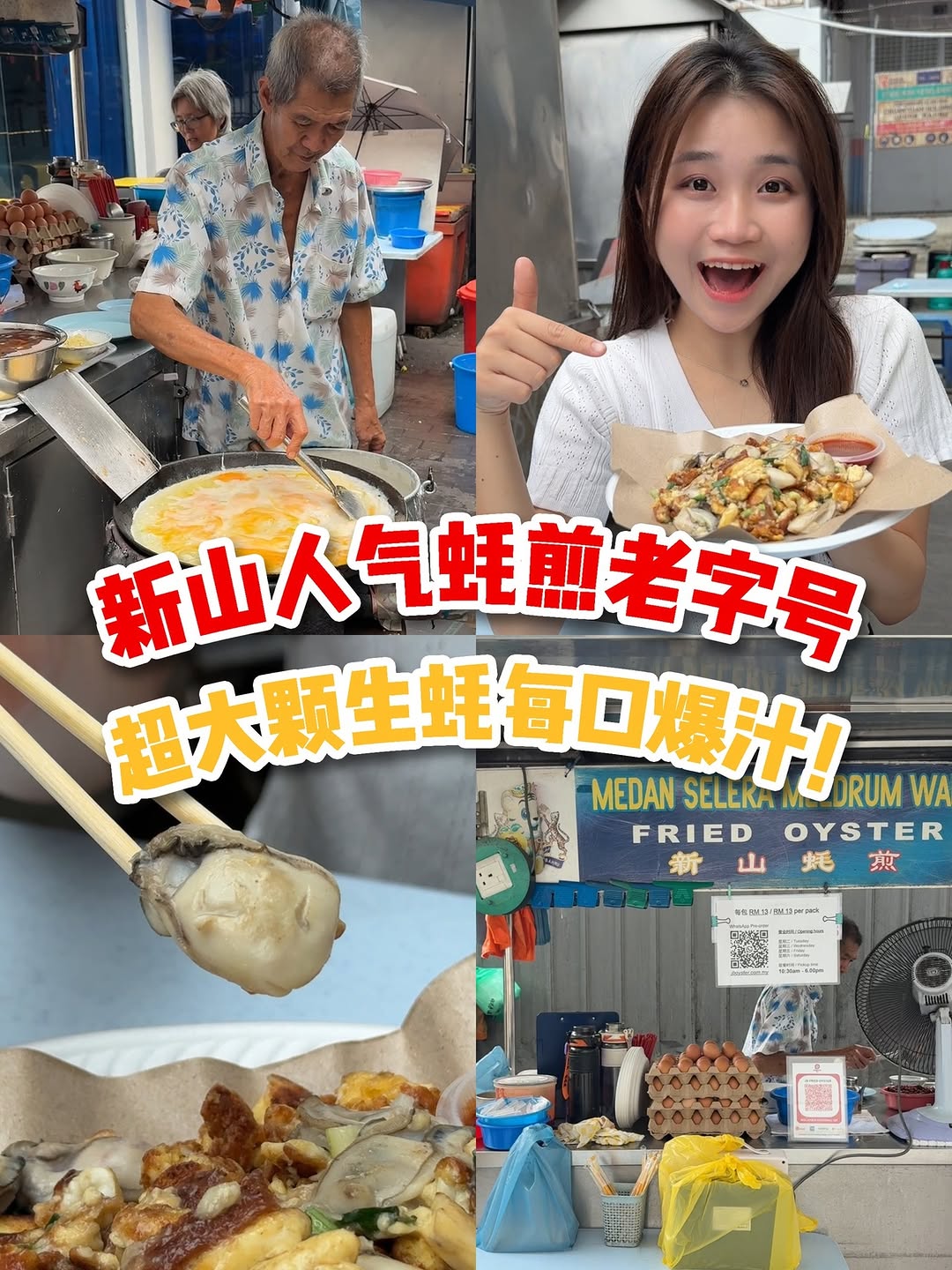 GO JOHOR 食在好玩, Dragon Inn
