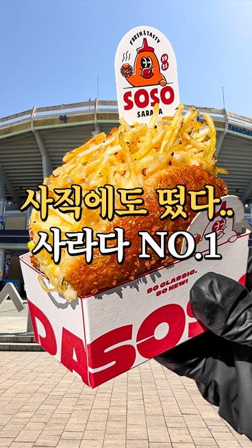 두유노부산 l 부산맛집 부산카페 부산여행, Sajik Baseball Stadium