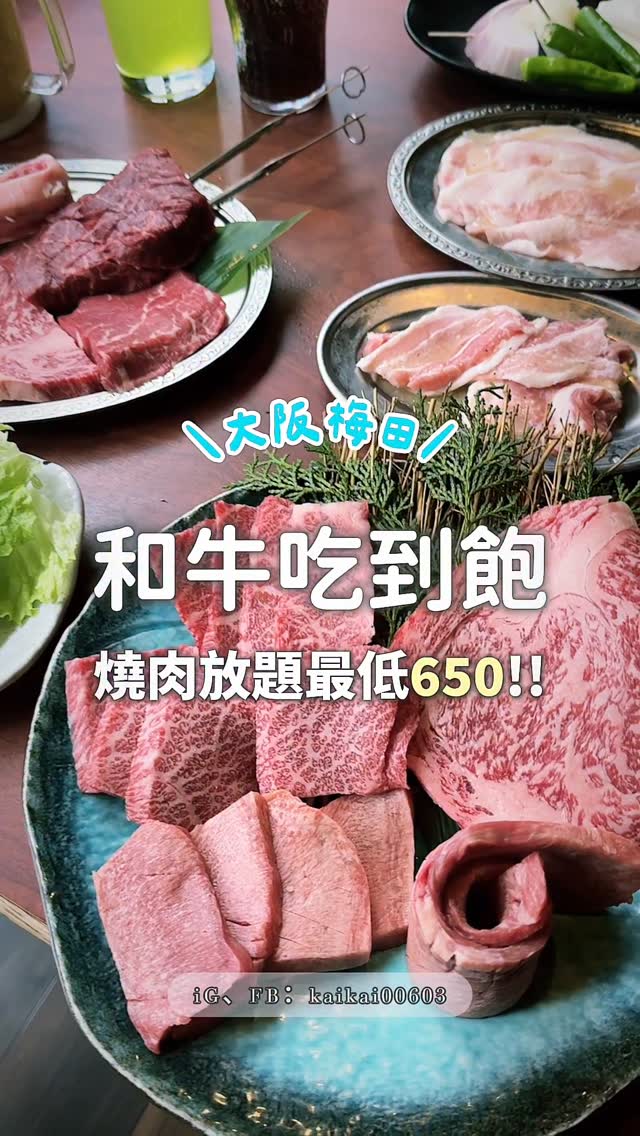 凱的食尚日記, Hankyu east shopping street