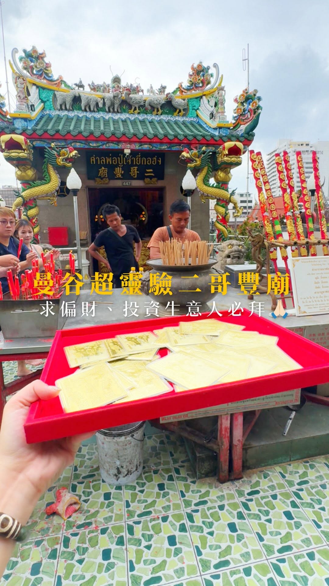 妍 Yanzzi, Chinatown Night Market